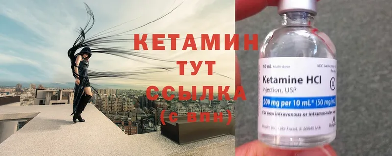 КЕТАМИН ketamine  как найти   Котовск 