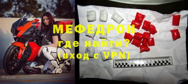 продажа наркотиков  площадка как зайти  Мефедрон mephedrone  Котовск 